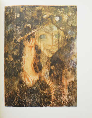 Блок А.А. Лирика / Ил. худож. М. Рудакова. М.: Худож. лит., 1970.